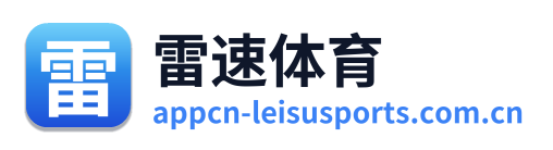 雷速体育 Logo